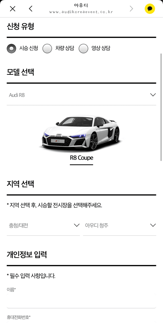 ?아우디 2월 시승행사에 R8 ?! ? 게시글 썸네일