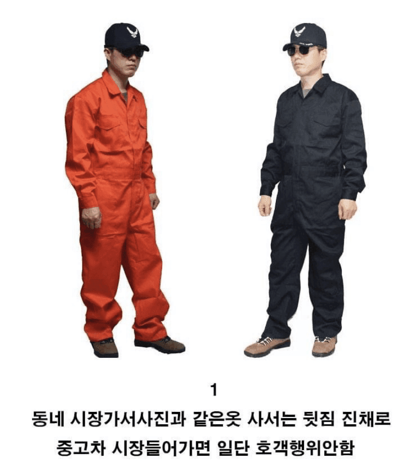 (유머) 중고차 딜러한테 호구 안잡히는법  게시글 썸네일