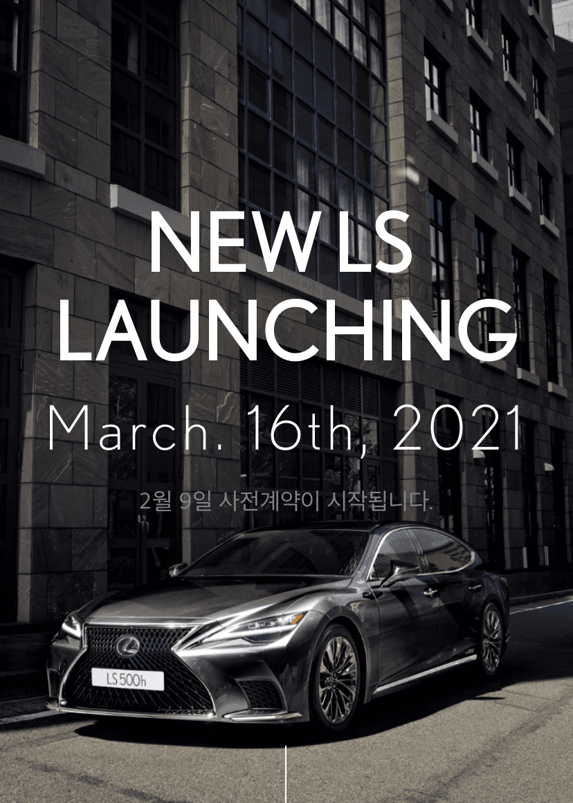 (이 시국에) 렉서스 LS 사전 예약  게시글 썸네일