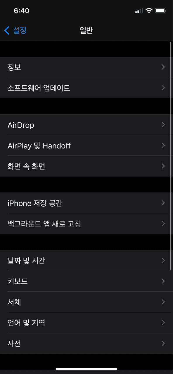 아이폰 카플레이 메뉴가 안보입니다.. 게시글 썸네일