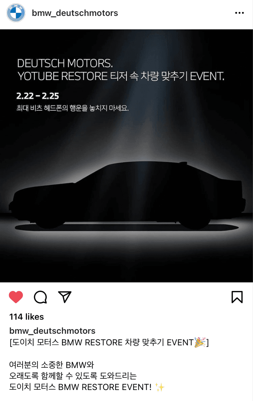 (이벤트) 도이치 모터스 유투브 구독 게시글 썸네일