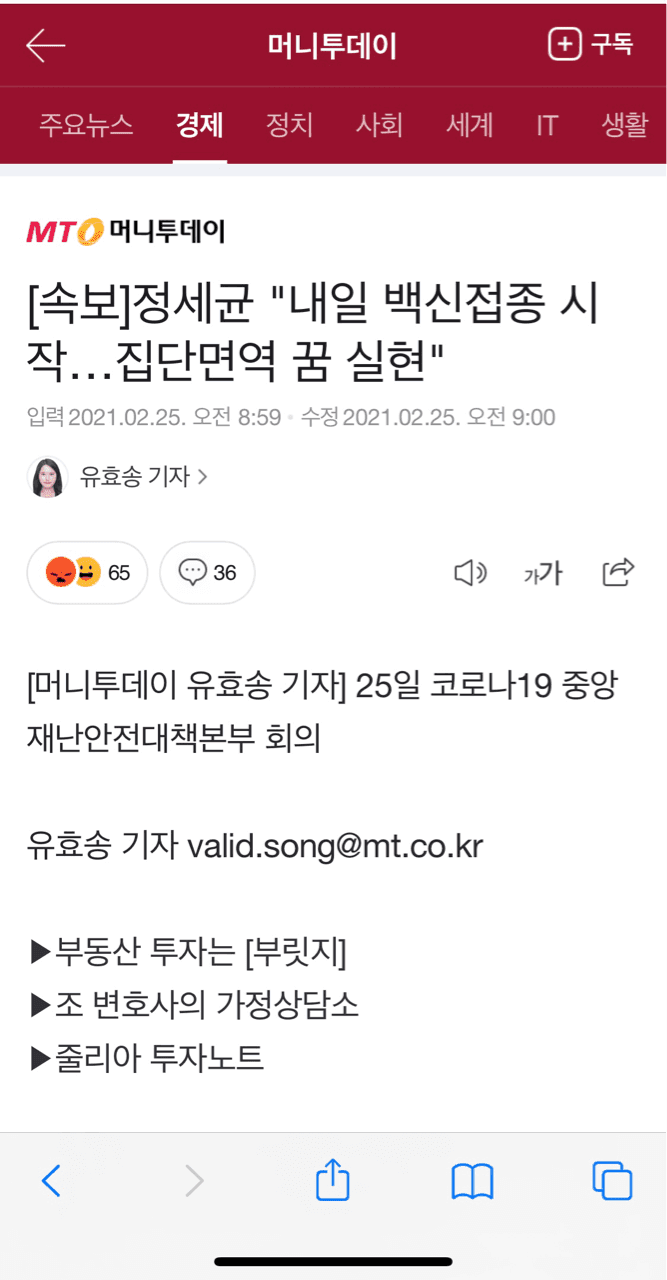 (비차량)내일부터 코로나 백신접종 시작 게시글 썸네일