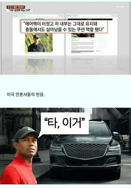 아이오닉5의 인기와 더불어 GV80의 안전성까지 게시글 썸네일