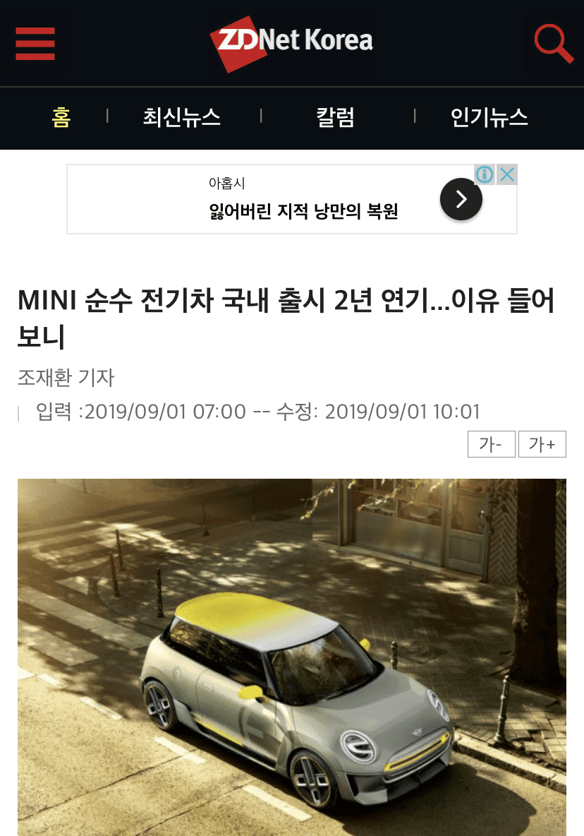 BMW 미니 전기차 전환 선언  게시글 썸네일
