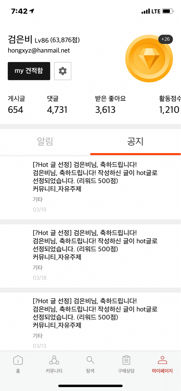 겟차 운영진님 서버 이상함 게시글 썸네일