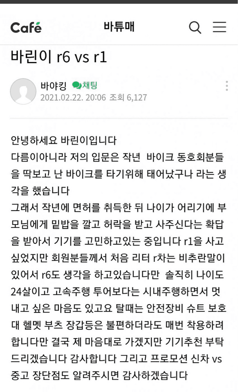 (비차량) 부모님이 사준 리터급 오토바이 사고  게시글 썸네일