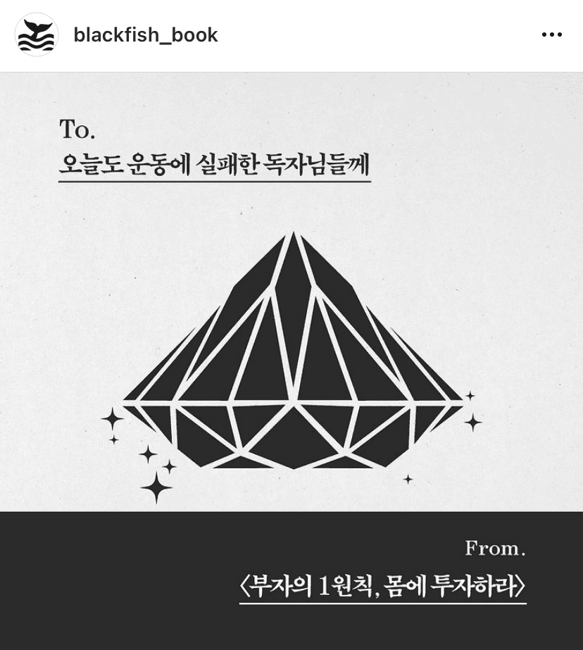 (비차량) 몸에 투자하라—부자의 1원칙 게시글 썸네일