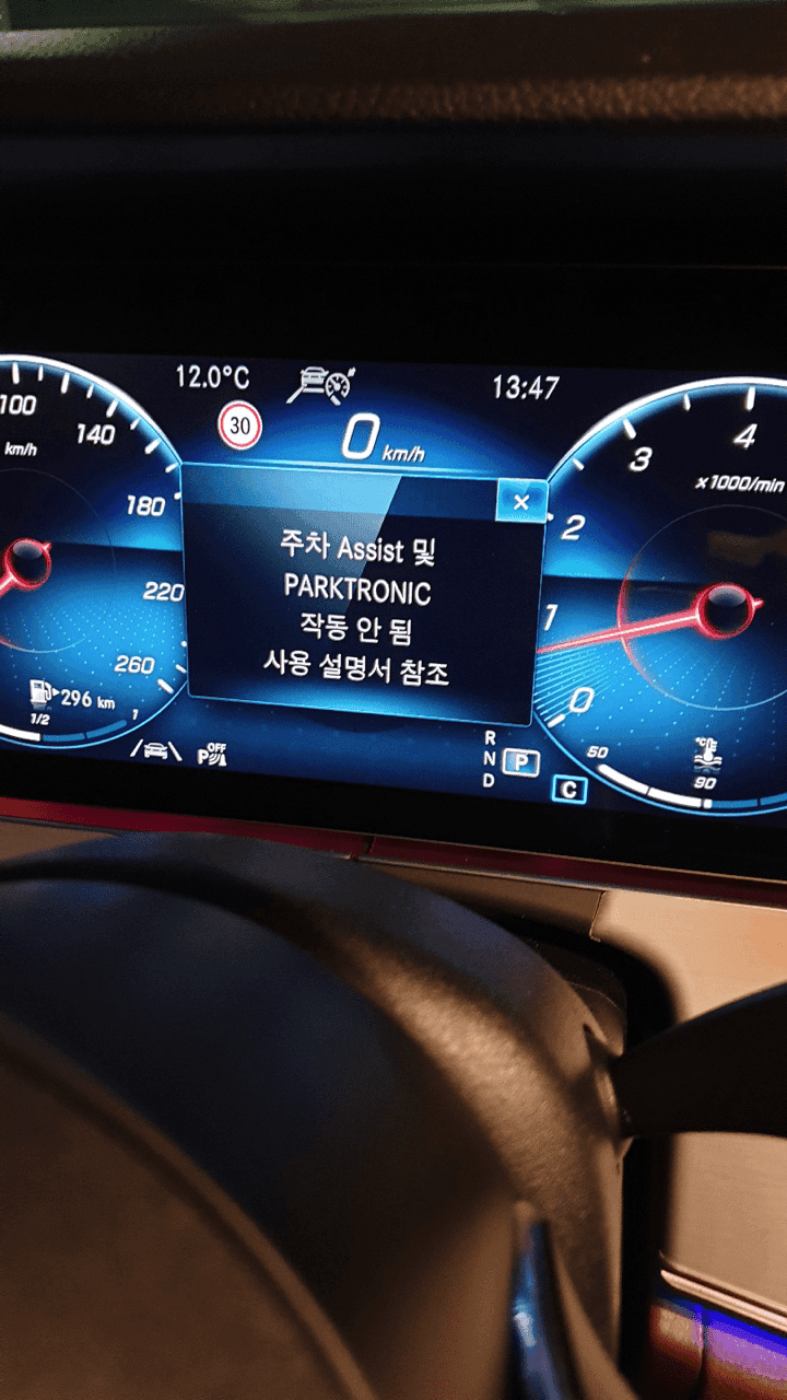 혹시 이문제 해결방법아세요?(벤츠) 게시글 썸네일