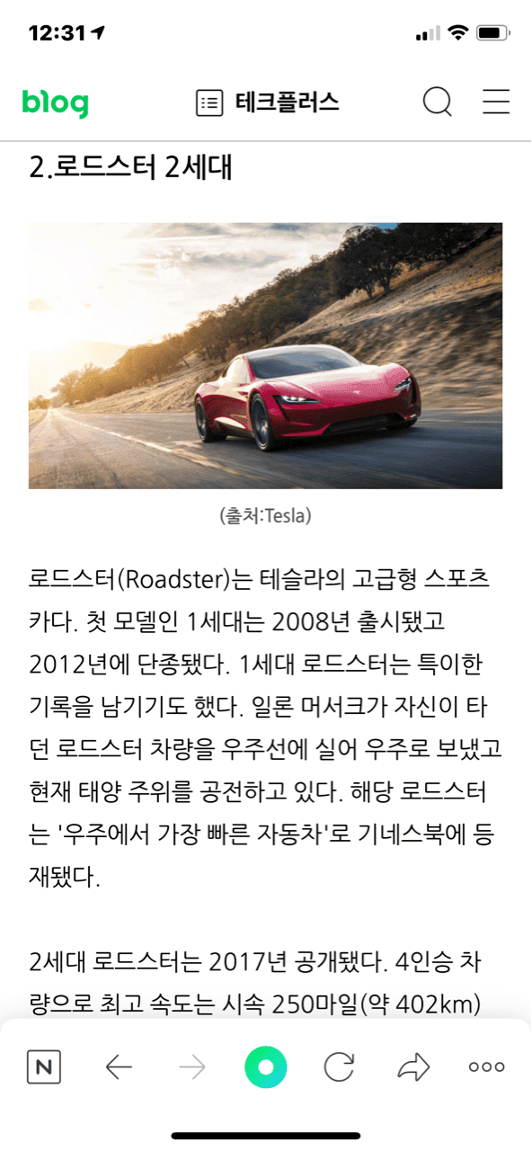 출시 기대되는 테슬라의 전기차 7 게시글 썸네일