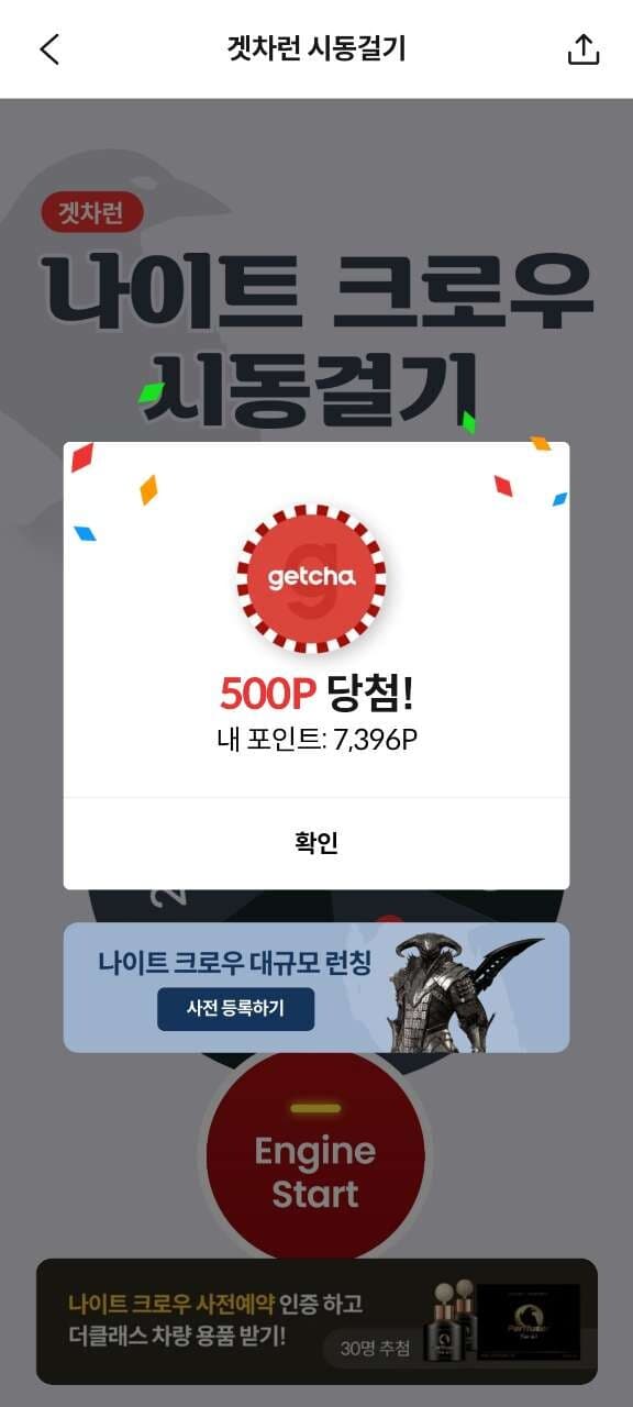 겟차런 요즘 잘터지네요 게시글 썸네일