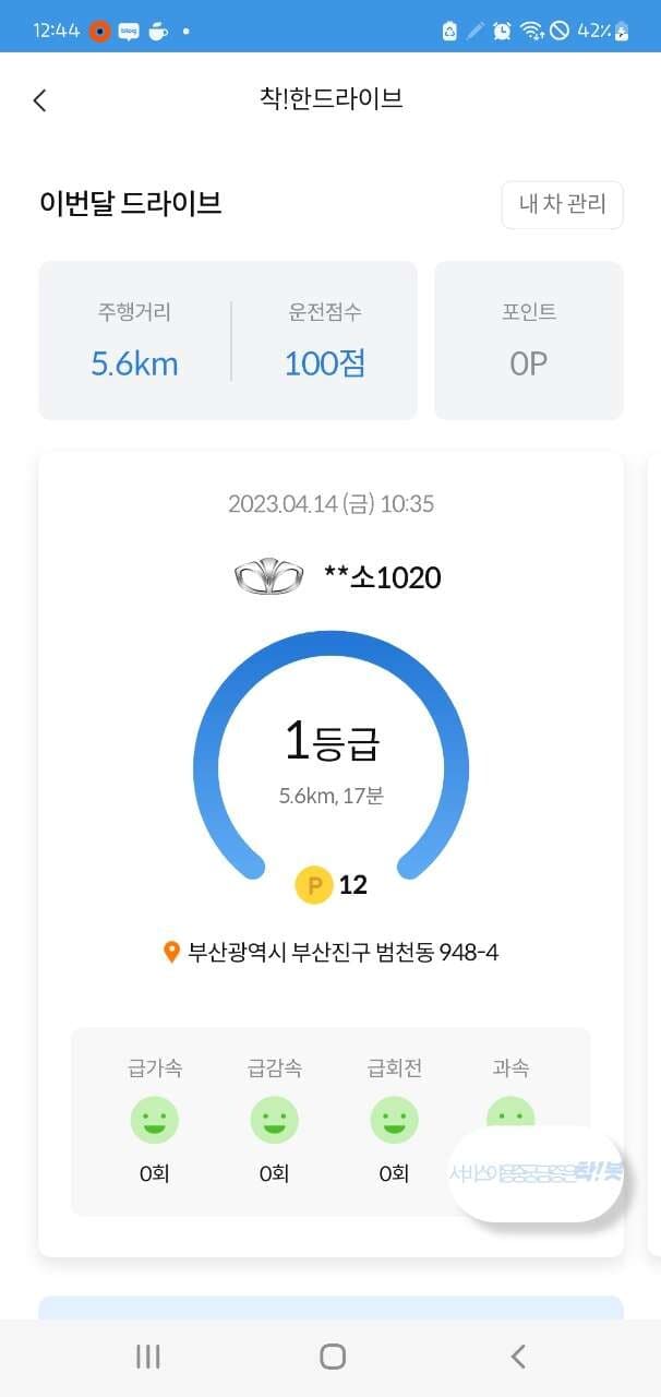 [착!한생활시리즈]참여합니다 게시글 썸네일