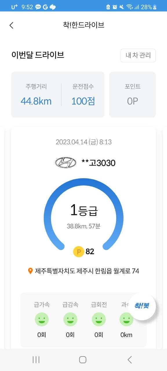 [착!한 생활 시리즈] 1등급 인증합니다! 게시글 썸네일