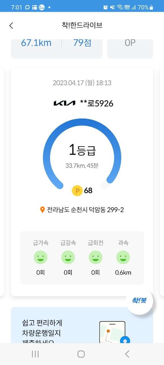 [착!한생활시리즈] 인증합니다 게시글 썸네일