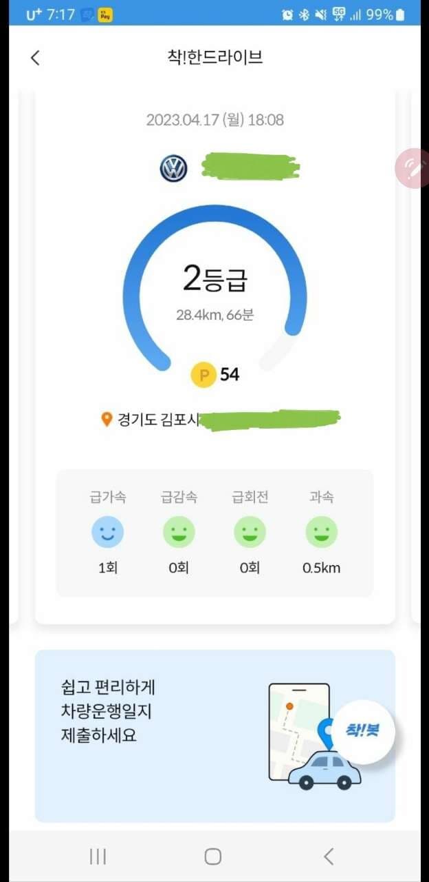 [착!한생활시리즈] 인증합니다. 게시글 썸네일