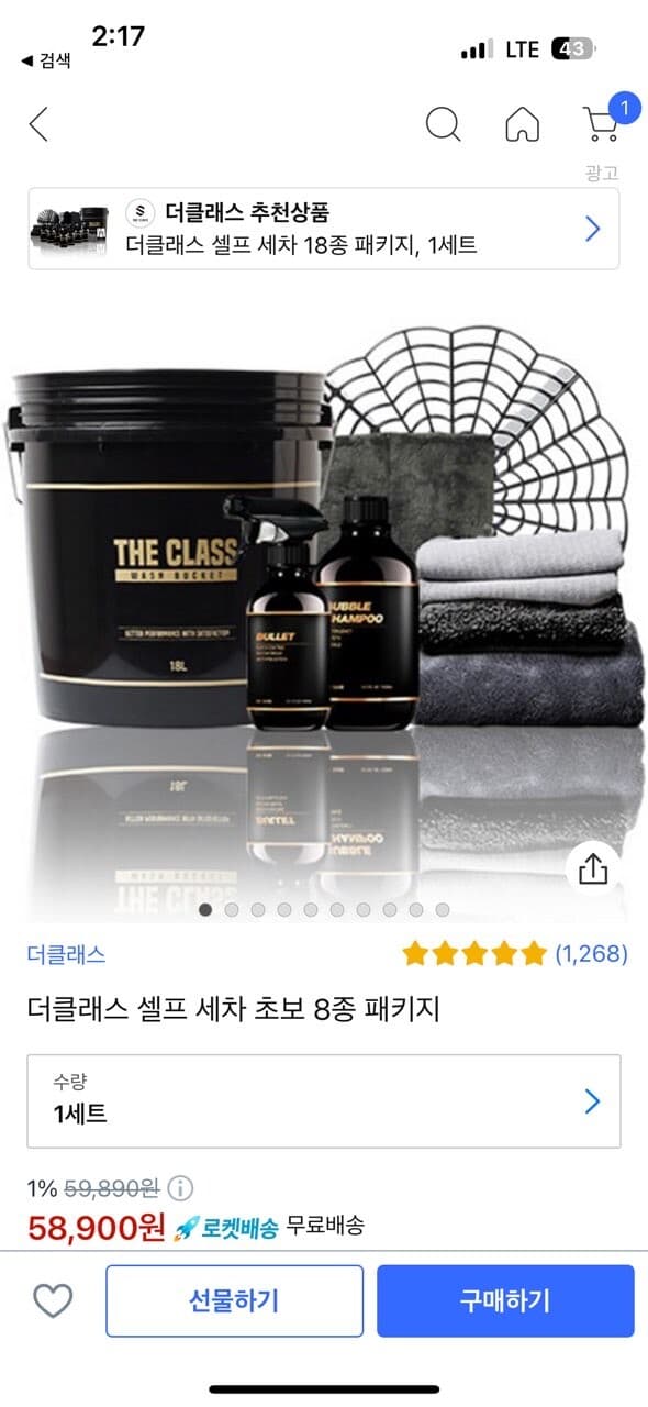 세차용품 게시글 썸네일