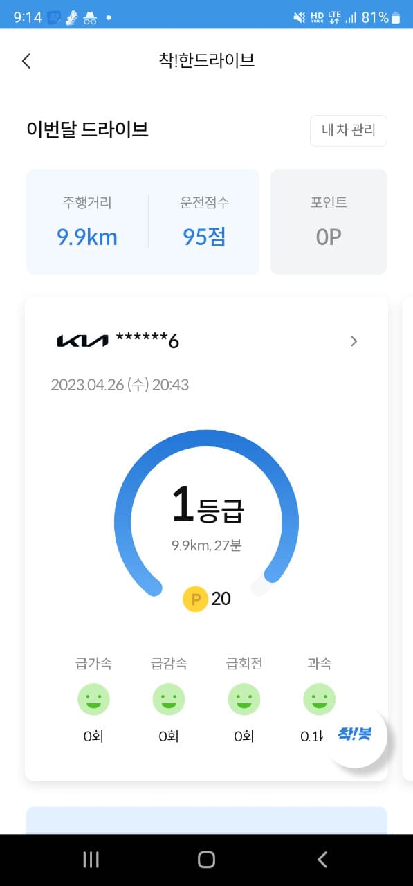 [착!한생활시리즈] 1등급 인증합니다 게시글 썸네일