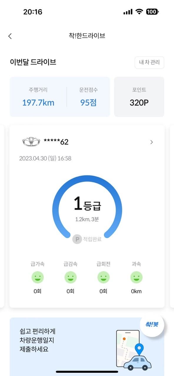 [착!한생활시리즈] 인증합니다! 게시글 썸네일