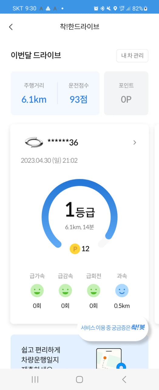 [착!한생활시리즈] 인증합니다 게시글 썸네일