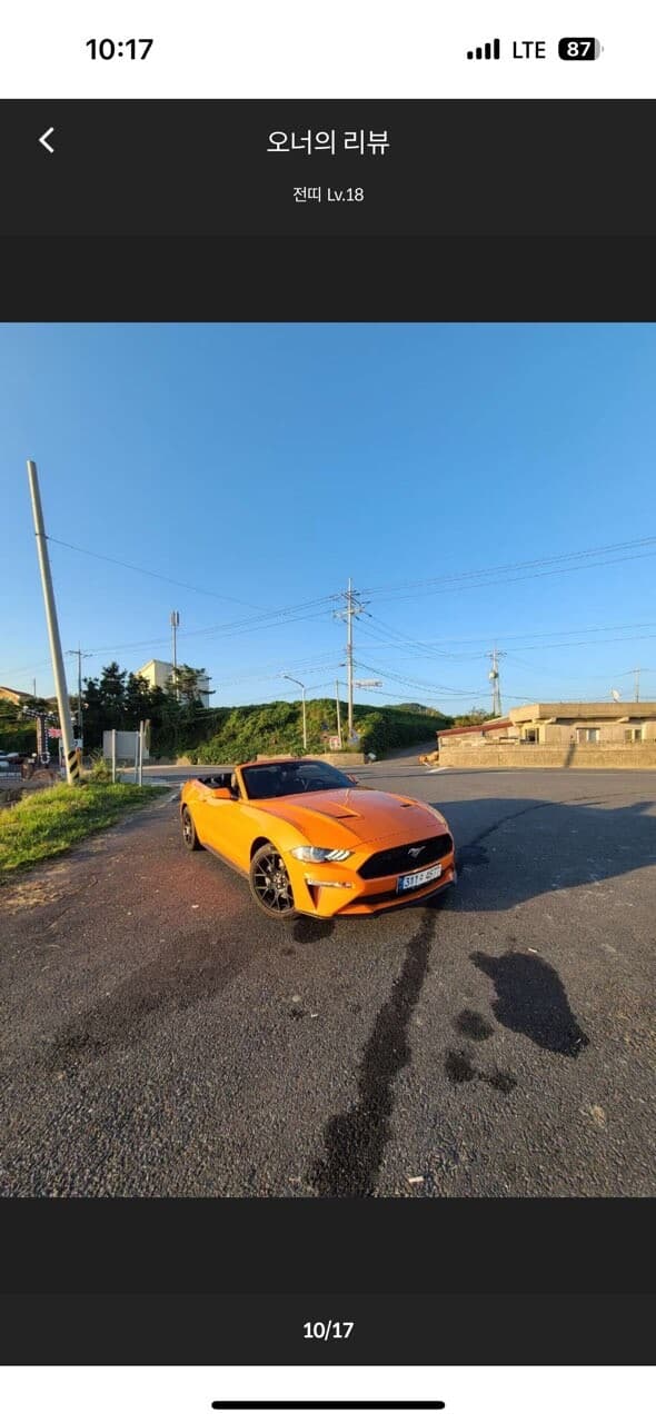 포드 머스탱 게시글 썸네일