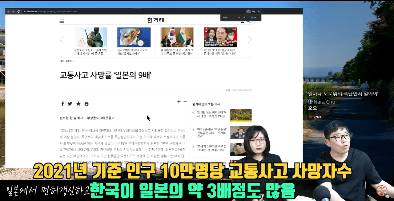 운전면허 유지조차 하기 빡센 일본...ㄷㄷ(요약) 게시글 썸네일