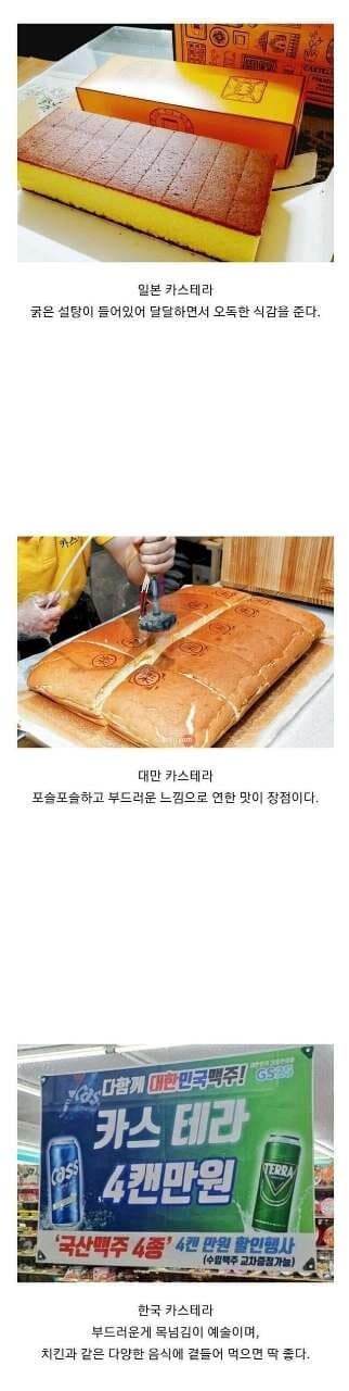 주변국 카스테라 게시글 썸네일