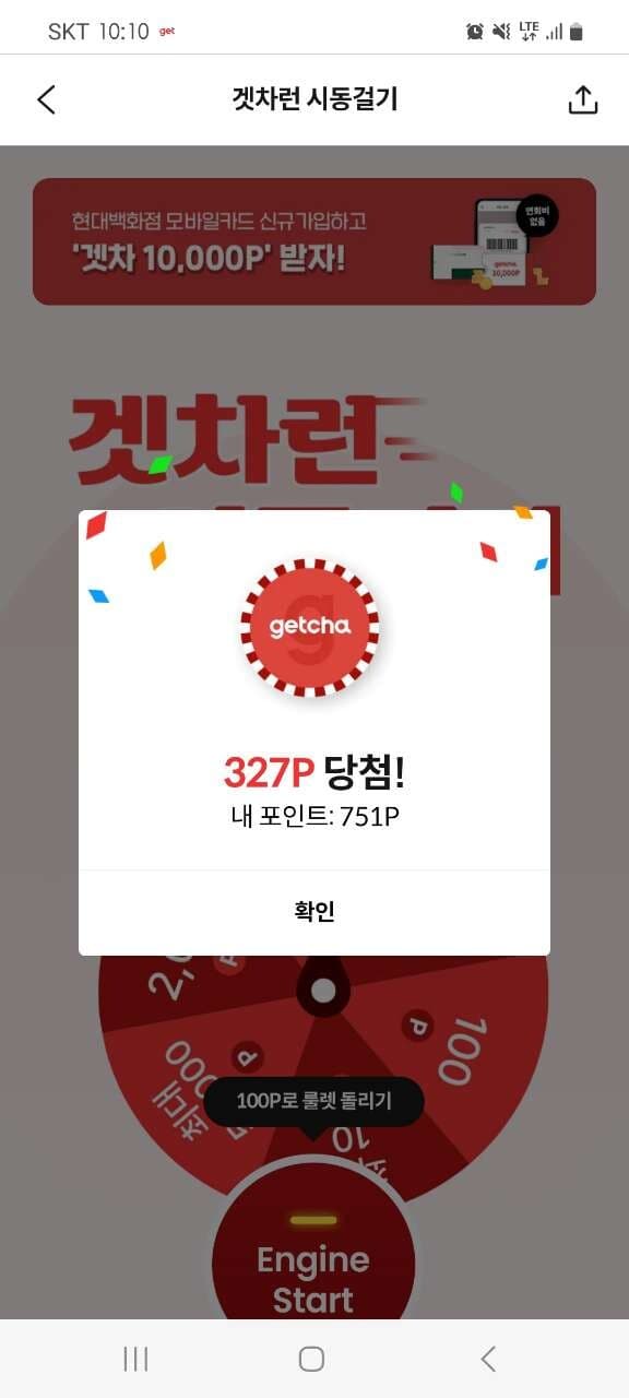 처음으로 세자리 포인트당첨 ㅋㅋ 게시글 썸네일