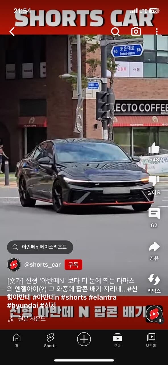 아반떼N 페리 디자인 대단하다 게시글 썸네일