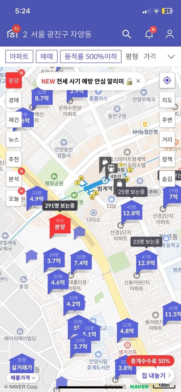 평촌 대장될 아파트 게시글 썸네일