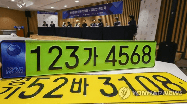 9월부터 법인차 연두색 번호판 시행  게시글 썸네일