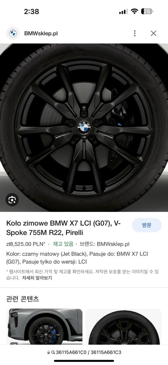  X7 휠 고민중입니다. 게시글 썸네일