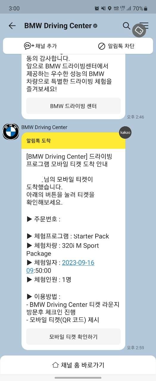 BMW 드라이빙 센터를 갑니다! 게시글 썸네일