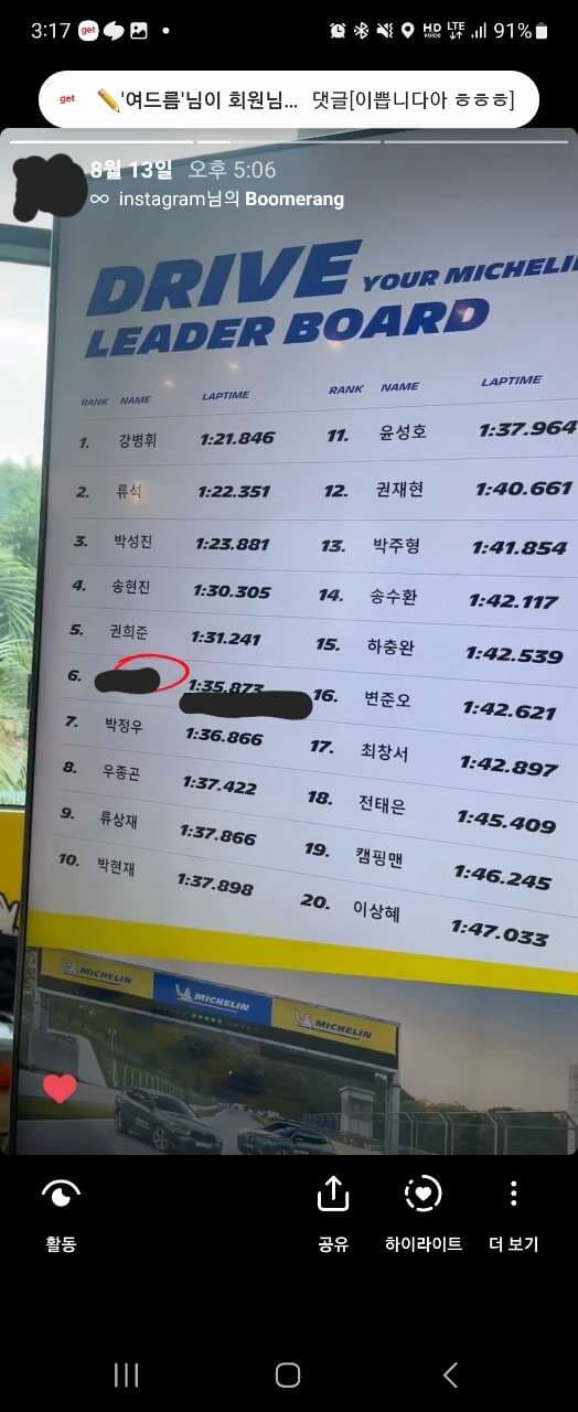 내일! AMG 스피드웨이에 갑니다. 게시글 썸네일