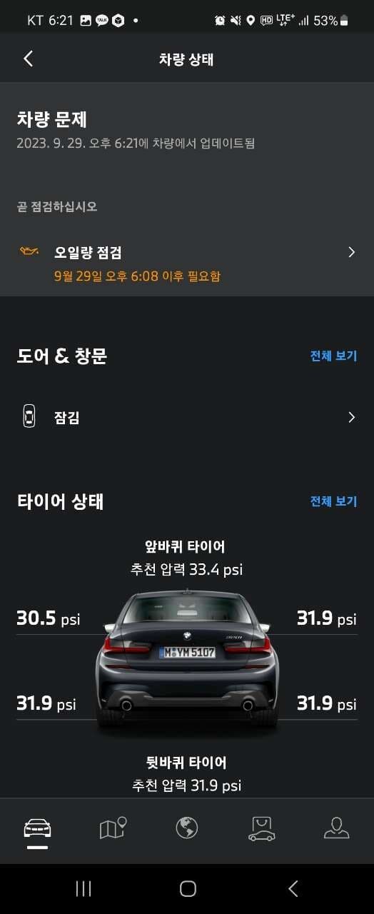 [긴급문의] BMW 320i 엔진오일 교체경고 알람 게시글 썸네일