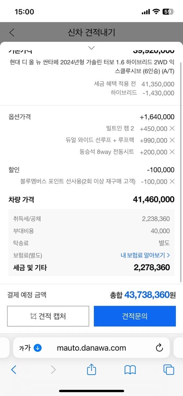 싼타페 하이브리드 가성비 견적 구성해봤습니다 게시글 썸네일