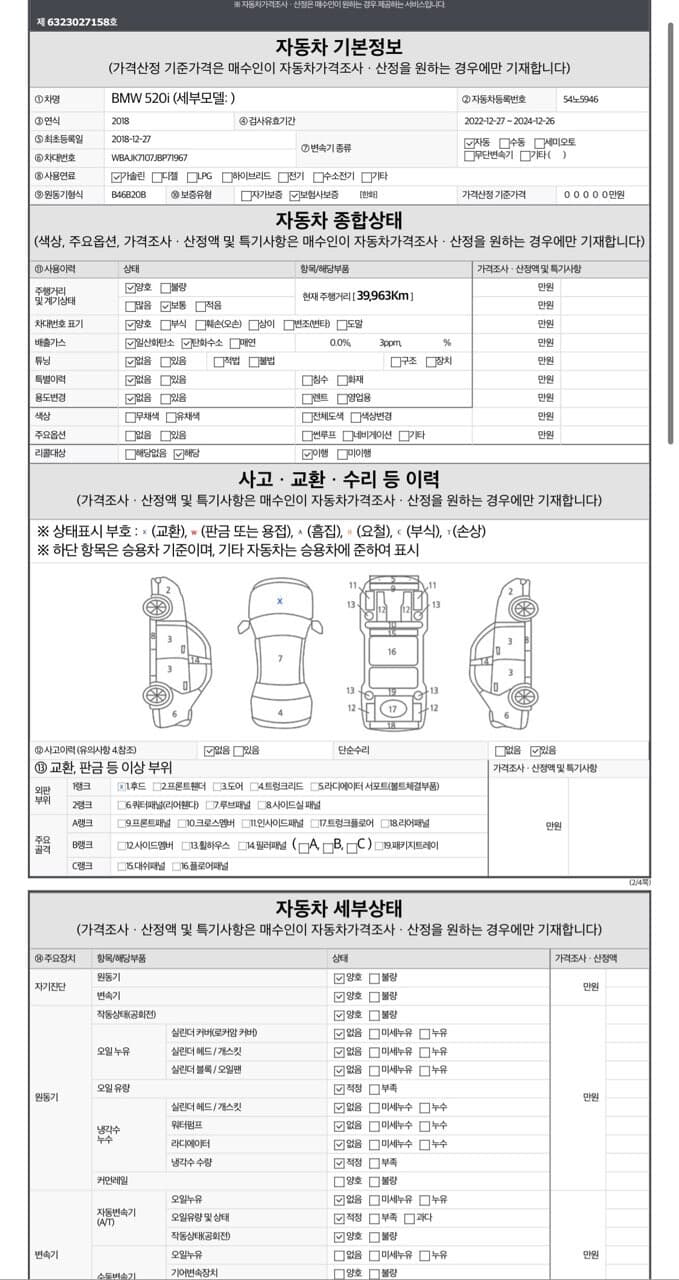 이 차 사도 괜찮을까요? 게시글 썸네일