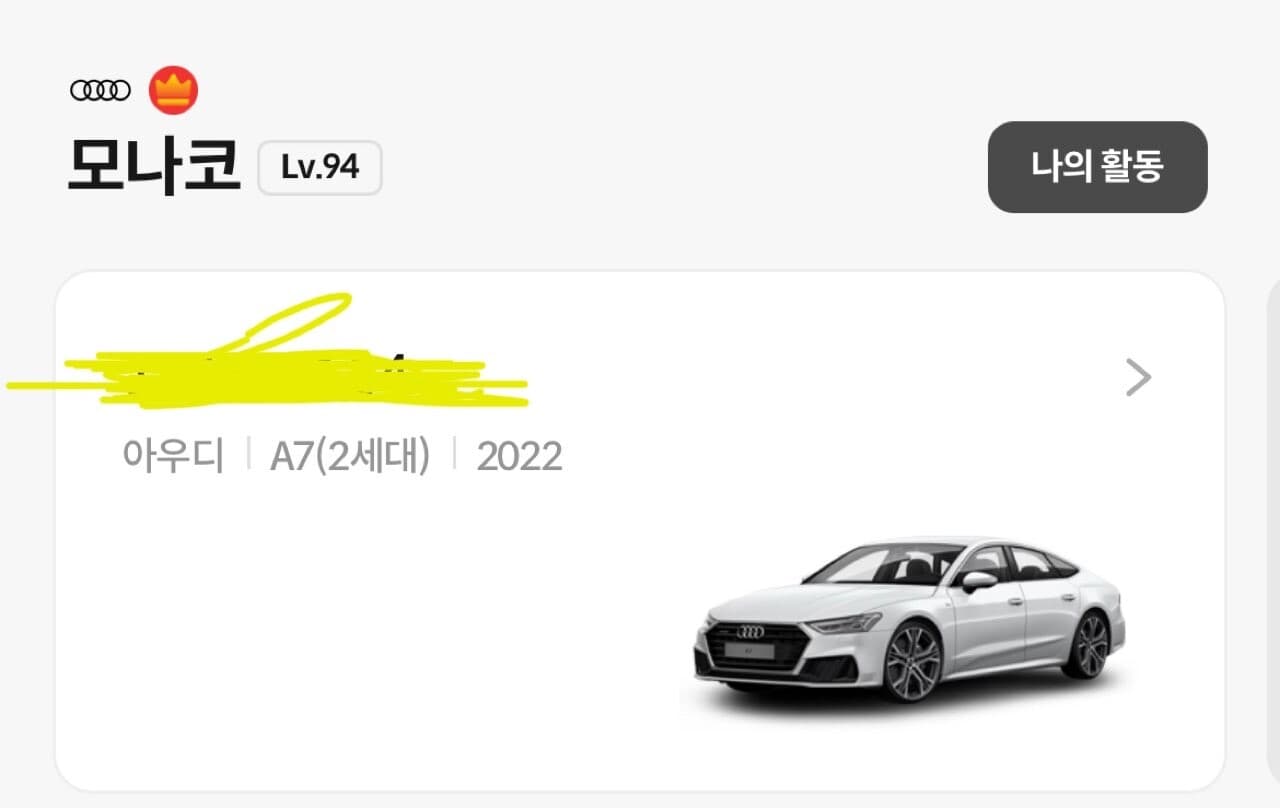 프로필에 제 차가 뜨네요 ㅎㅎ 게시글 썸네일