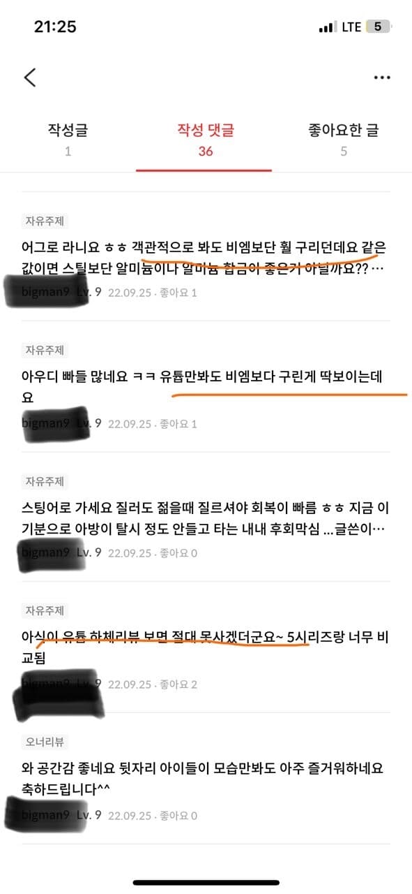 인터넷에서 아우디 까고 다니는 애들 특징 게시글 썸네일