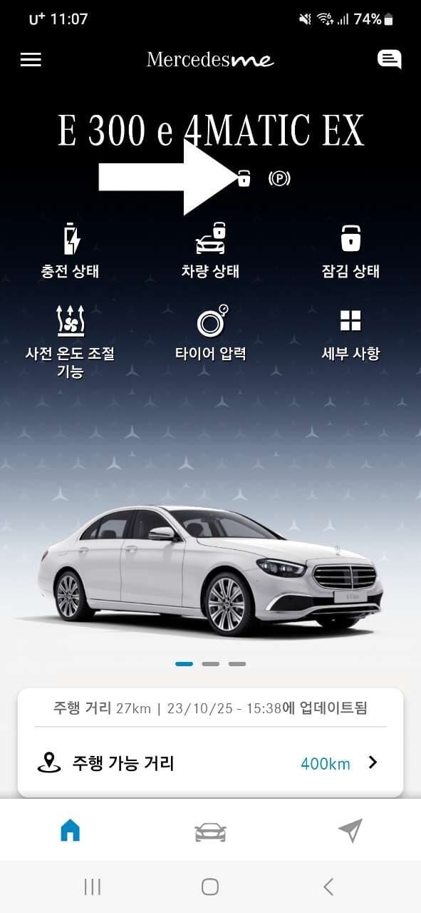 벤츠 E300e 4matic 게시글 썸네일
