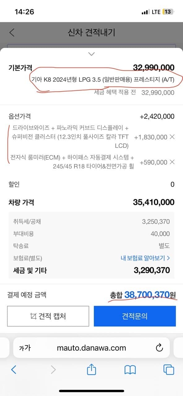 불릿피알님이 언급하신 K8 가스의 가성비 게시글 썸네일