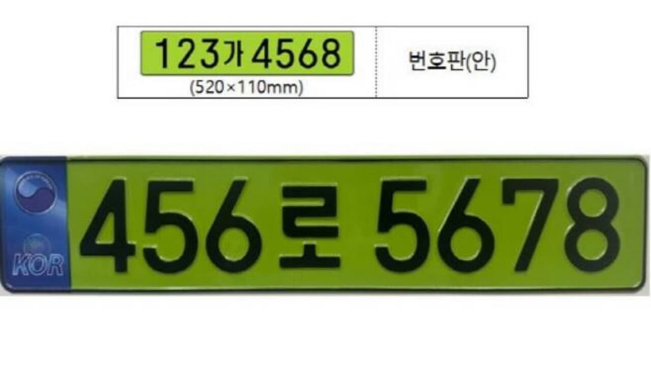 나도 부의 상징 녹색 번호판 달고 싶다 게시글 썸네일