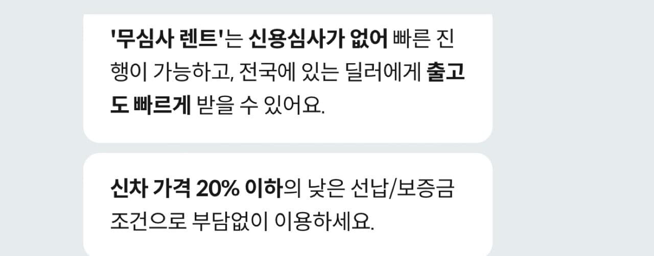 무심사 렌트라더니 ㅋㅋㅋ 게시글 썸네일