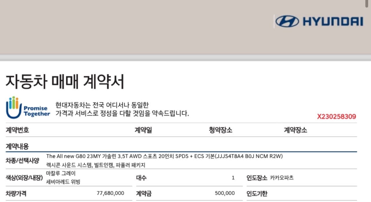 G80 10% 할인 받고 샀습니다 게시글 썸네일