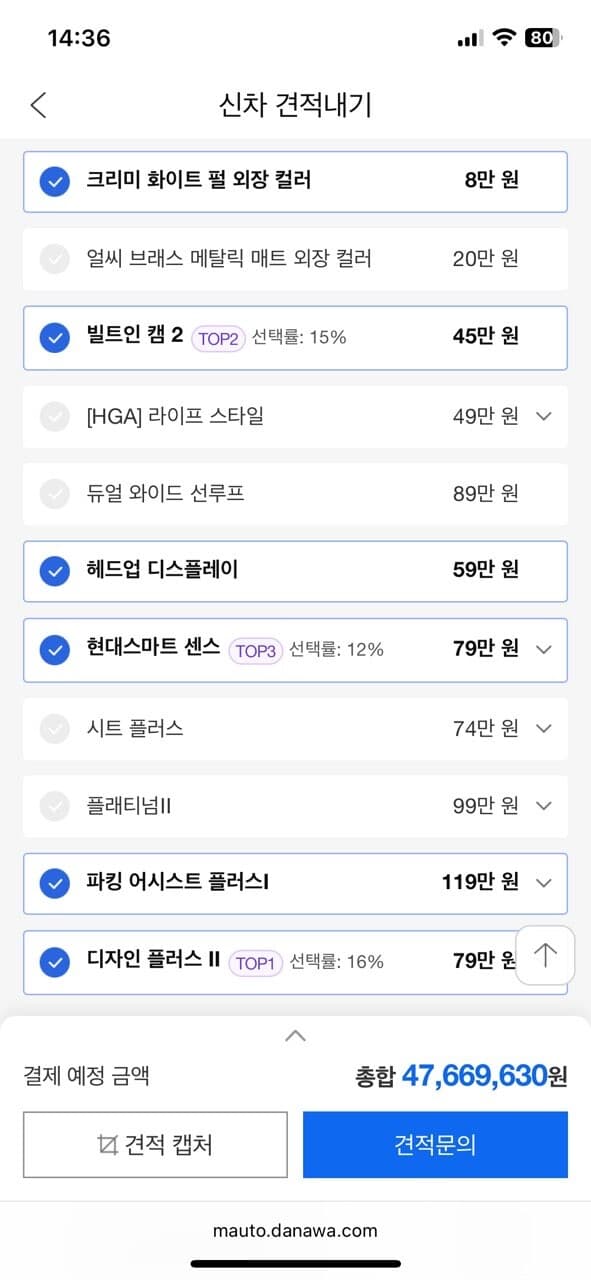 싼타페 깡통 사고 싶었는데 게시글 썸네일