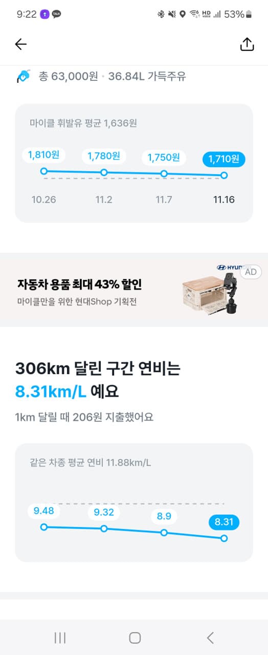 차를 기변하게 되었습니다! 게시글 썸네일