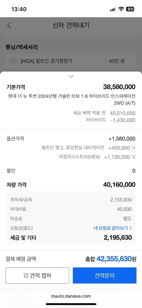 투싼 가격 너무 한데요 게시글 썸네일