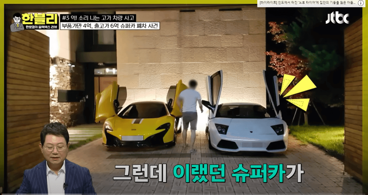 한문철tv에 나온 쿨한 람보르기니 차주 완전 반전이네요..  게시글 썸네일