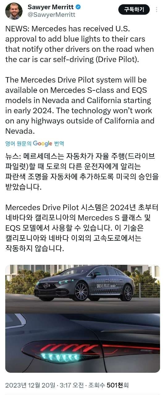 푸른눈을 갖게되는 메르세데스-벤츠 게시글 썸네일