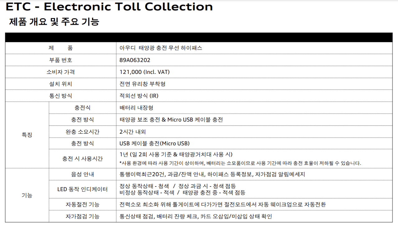 [아우디 정보] 24년형 아우디 공통 적용 품목(서비스)  게시글 썸네일