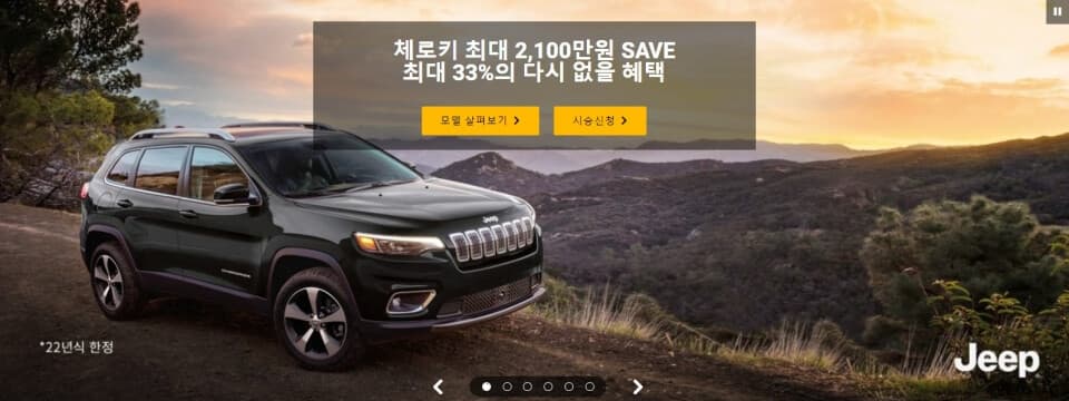 연쇄할인마(?) 지프가 앞으로는 가격 일관성을 유지하겠다고 선언했습니다 게시글 썸네일