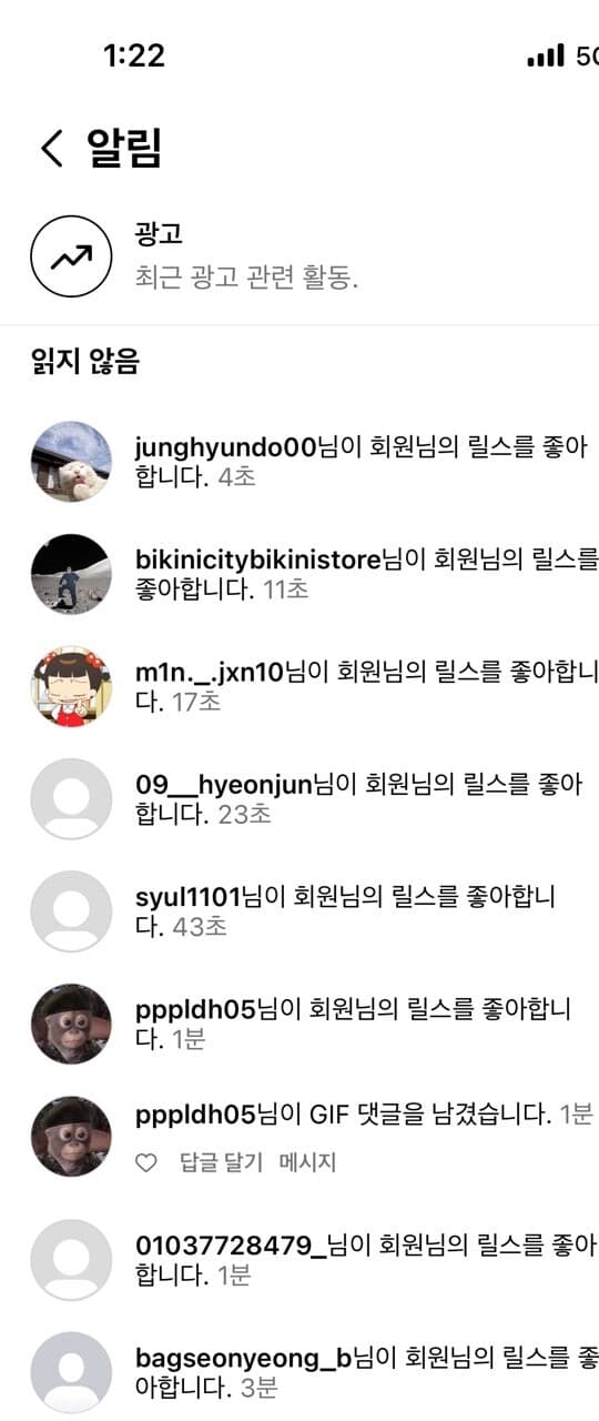 나같은 셀럽의 인스타는  게시글 썸네일